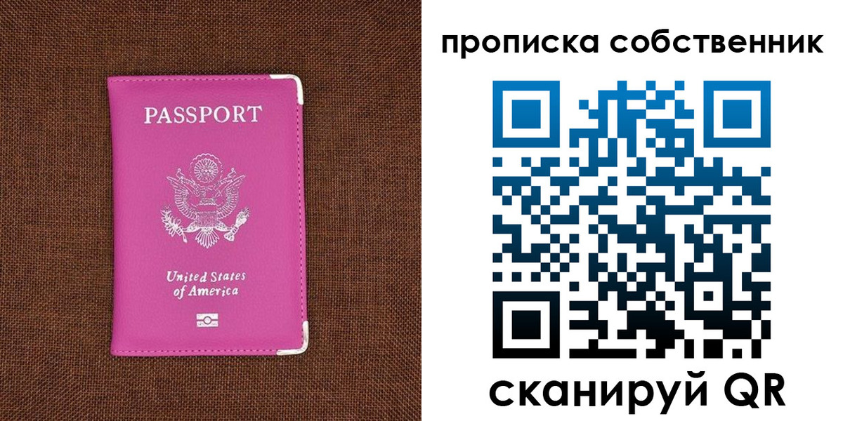 временная регистрация в квартире в Тайге
